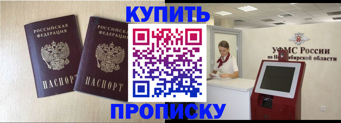 временная регистрация недорого в Азове