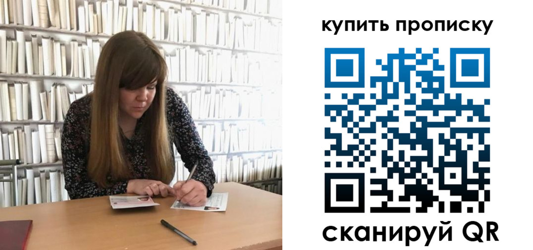 временная регистрация для всех в Азове